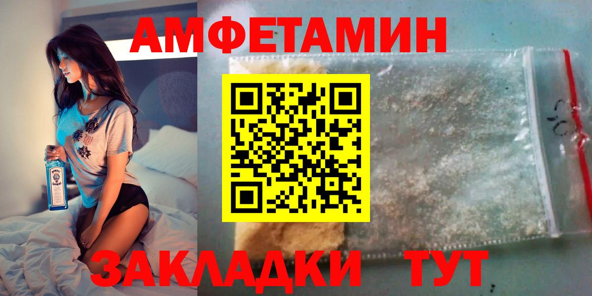 АМФ  Amphetamine  Ревда  Amphetamine VHQ  Вход с VPN 