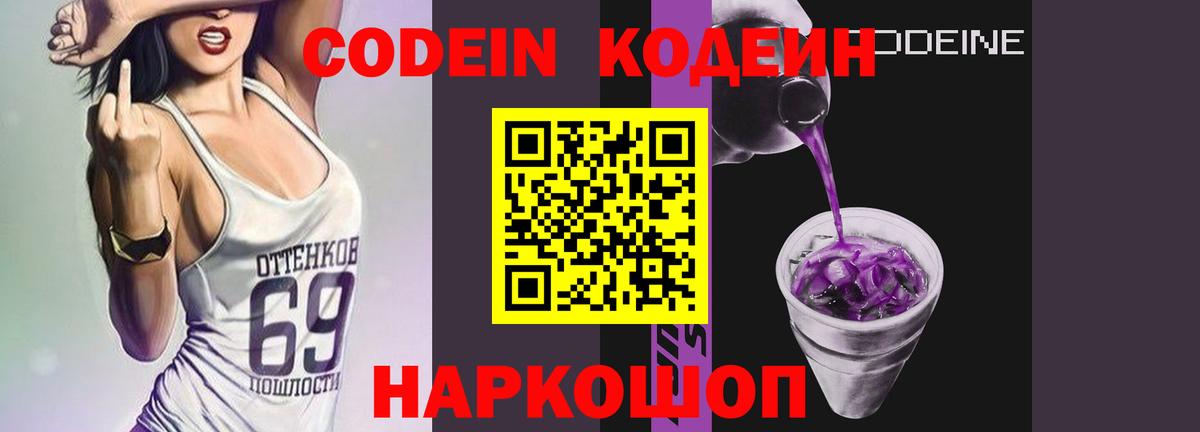 Ревда  где найти наркотики  Вход с VPN  Codein напиток Lean (лин) 