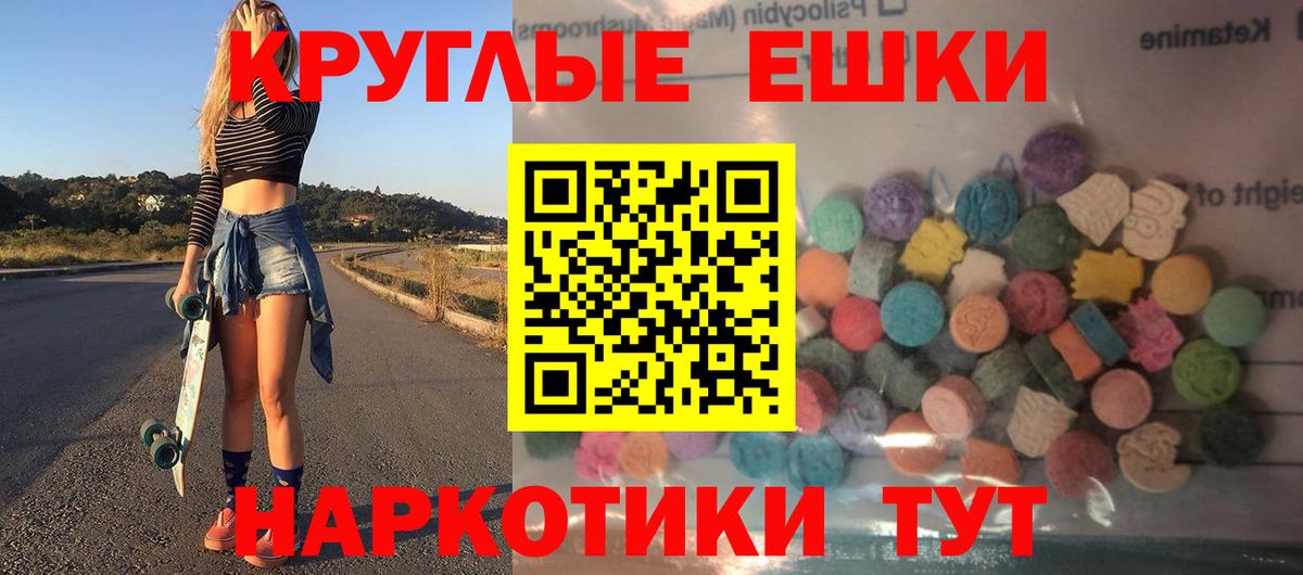 Ревда  Экстази  Вход с VPN  Ecstasy 250 мг 