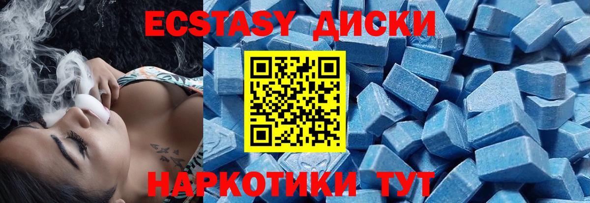 Экстази Cube Ревда