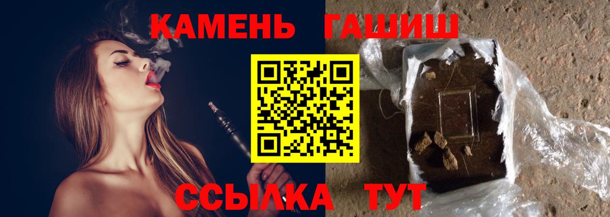 Ревда  ГАШ  Гашиш hashish  Вход с VPN  где купить наркотик  Гашиш hashish 