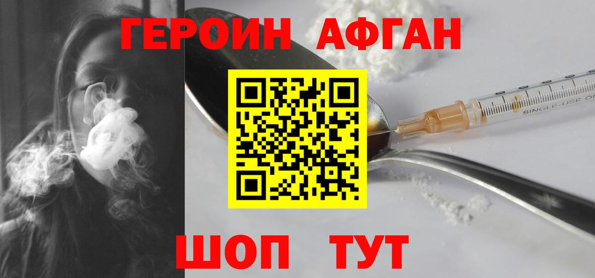 Ревда  ГЕРОИН белый  Героин  Вход с VPN 