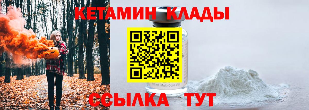 Ревда  МЕГА сайт  Кетамин VHQ  Вход с VPN  Кетамин VHQ 