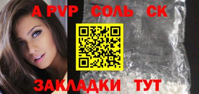 кристаллы Севастополь
