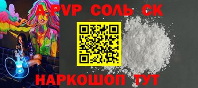 кристаллы Севастополь