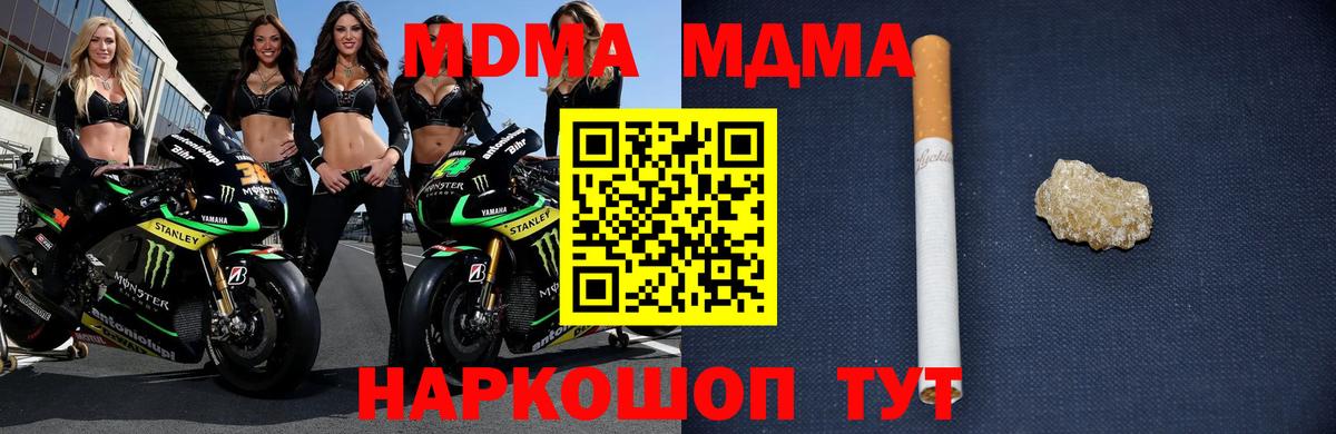 МДМА молли Ревда