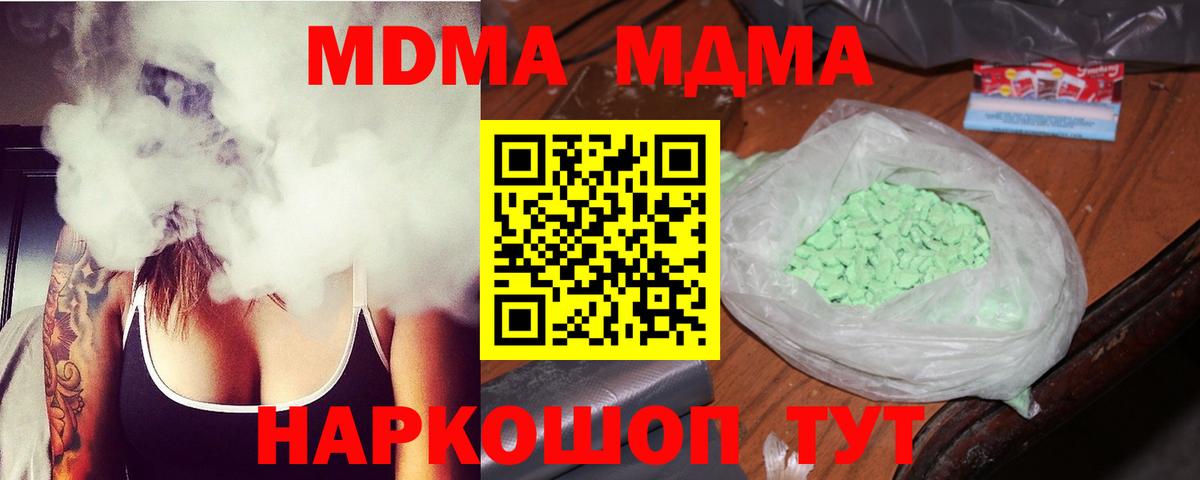 MDMA crystal  Вход с VPN  Ревда  МДМА кристаллы 