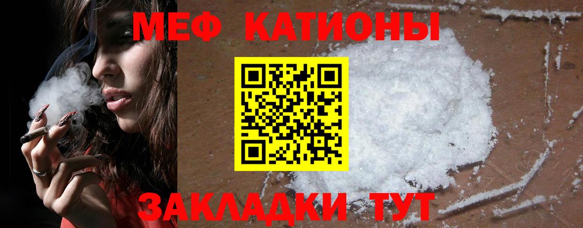 Мефедрон VHQ  МЯУ-МЯУ кристаллы  Вход с VPN  Мефедрон  Ревда 