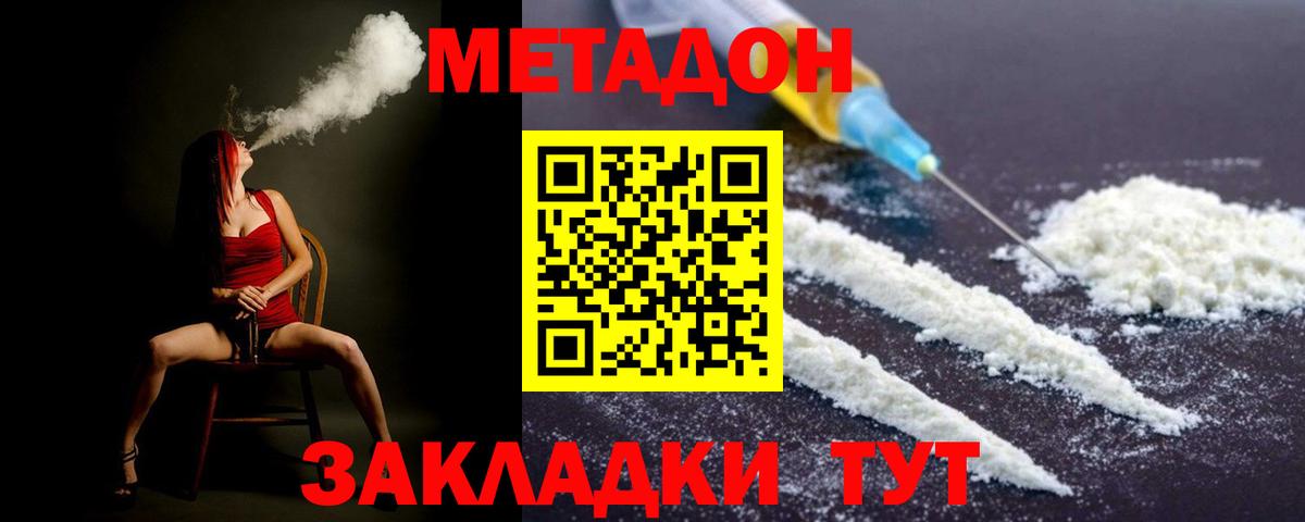 Ревда  Метадон VHQ  OMG онион  мориарти состав  Метадон кристалл  Вход с VPN 
