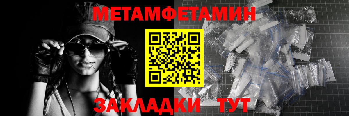 Метамфетамин кристалл  Метамфетамин кристалл  Ревда  Первитин  Вход с VPN 