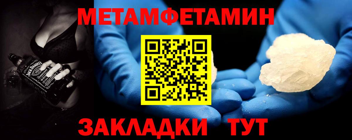 Первитин Methamphetamine Ревда