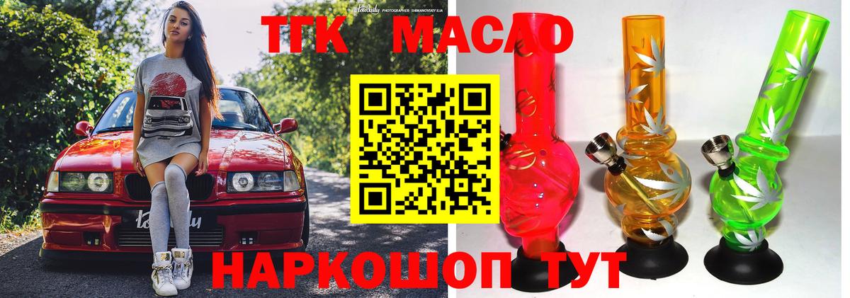 Дистиллят ТГК вейп  Вход с VPN  Дистиллят ТГК Wax  даркнет сайт  Ревда 