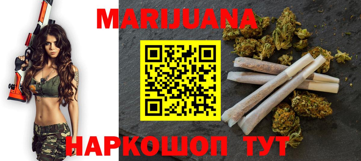 МАРИХУАНА семена Ревда